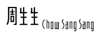 Chow Sang Sang - logo